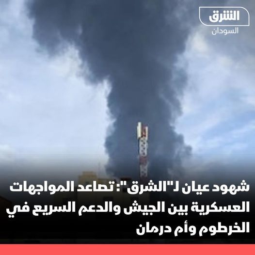 المسيّرات تقصف مواقع الدعم السريع في منطقة شرق النيل وحي بري والصفا وأركويت