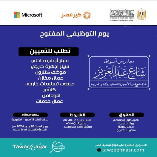 تراند اليوم : شركة أسواق عبد العزيز تعلن عن فرص عمل لجميع المؤهلات.. بادر بالتقديم