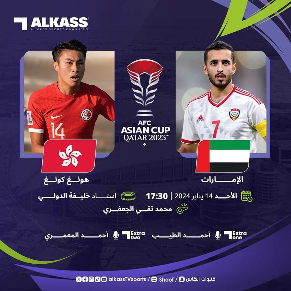 مباريات اليوم بكأس آسيا.. لقاء بين خصمي العراق وصدام "قوي" يجمع إيران وفلسطين