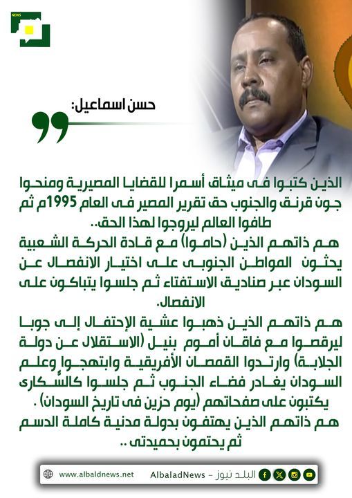 حسن اسماعيل: هم ذاتهم الذين يهتفون بدولة مدنية كاملة الدسم ثم يحتمون بحميدتى