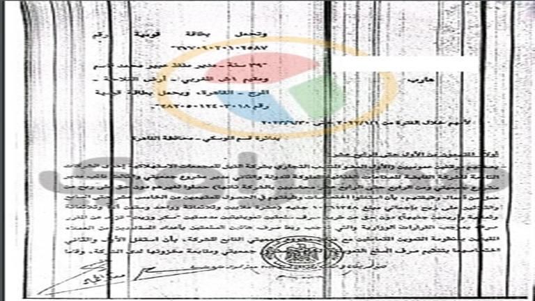أرباح بالملايين من "الزيت والسكر" المُدعم.. نص تحقيقات قضية "فساد التموين" - (مستند)