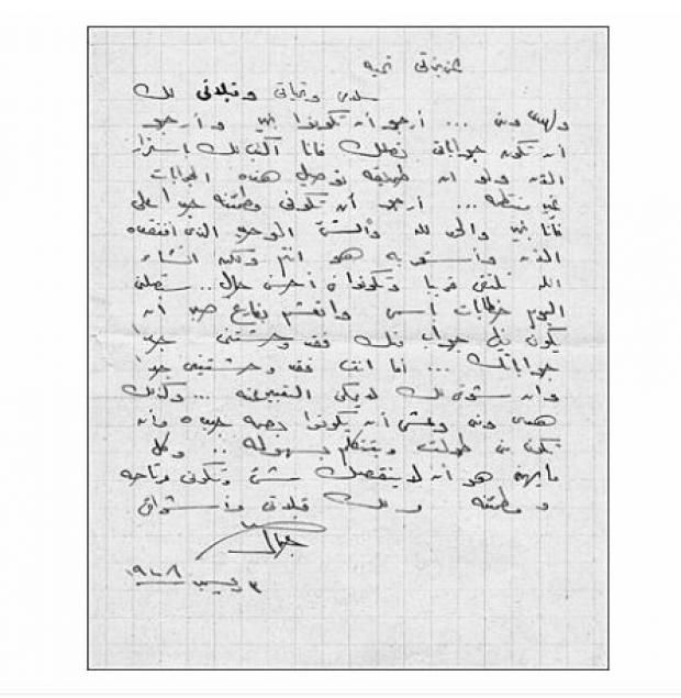خطابات الحب من ساحة المعركة.. الجانب الآخر لجمال عبد الناصر «الزوج والأب»