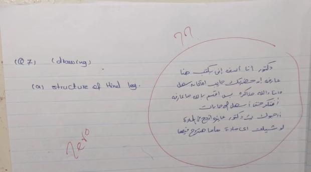 طالبة تحصل على صفر في الامتحان بسبب رسالة غريبة.. ماذا كتبت بورقة الإجابة؟