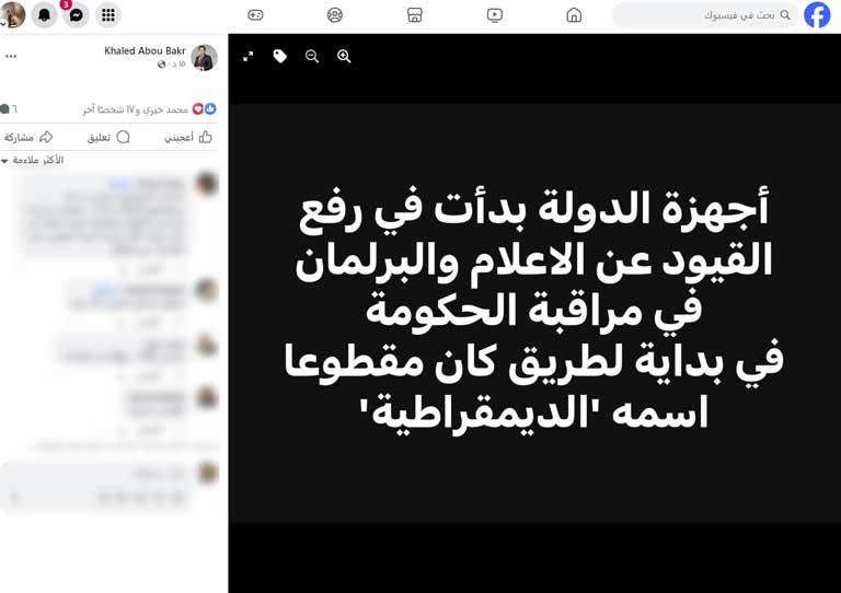 خالد أبو بكر: الدولة بدأت رفع القيود عن الإعلام والبرلمان لمراقبة الحكومة