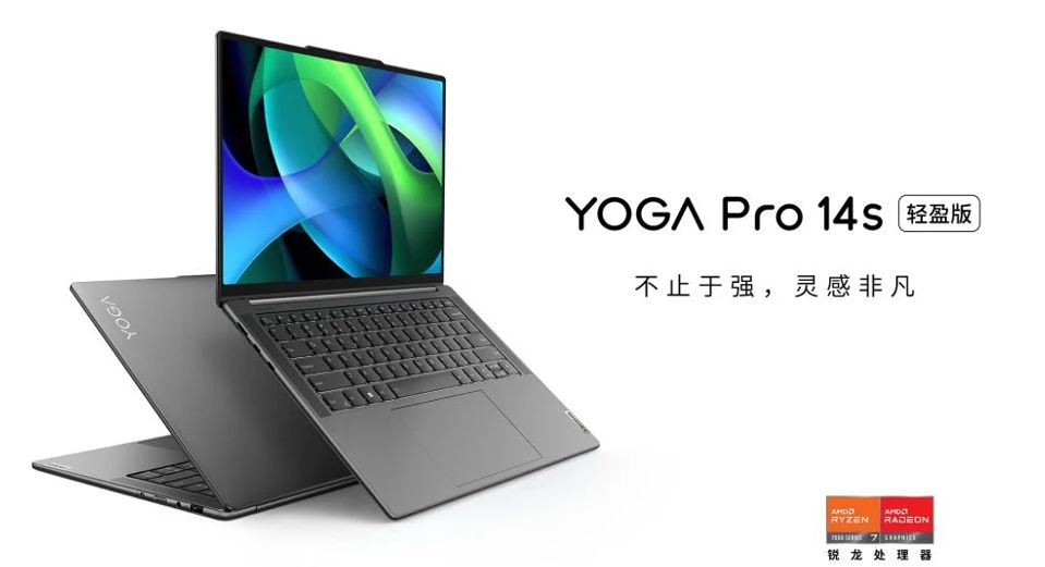 تكنولوجيا: لينوفو تطلق Lenovo YOGA Pro 14s بمعالج Ryzen 7 7840HS في الصين