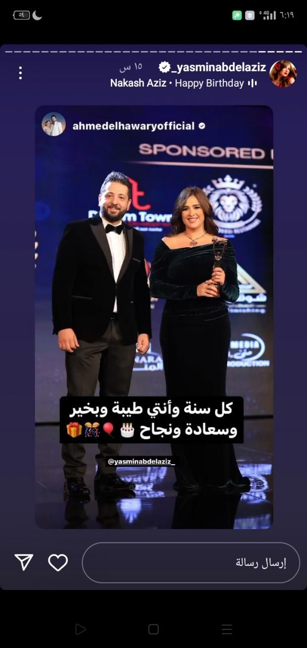 سر اختفاء أحمد العوضي عن عيد ميلاد ياسمين عبد العزيز.. ما علاقة ليلى عبد اللطيف؟