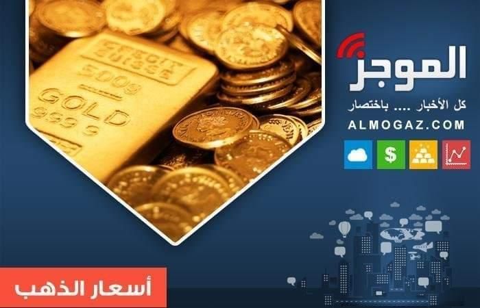 عيار 21 يقترب من 2500 جنيه.. الذهب يسجل رقما قياسيا في الأسواق