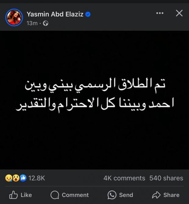 سر اختفاء أحمد العوضي عن عيد ميلاد ياسمين عبد العزيز.. ما علاقة ليلى عبد اللطيف؟