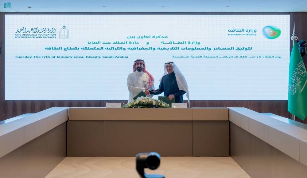 مذكرة لتوثيق تاريخ الطاقة وتطورها وبدايات التنقيب في السعودية