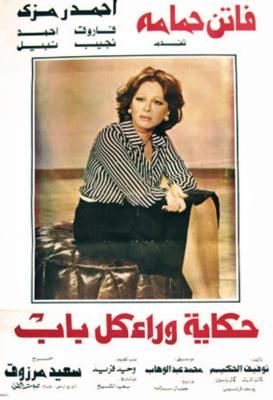 فاتن حمامة| قصة الانطلاق والختام مع ولد السينما الشقي أحمد رمزي
