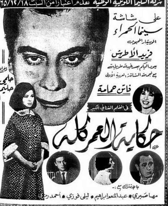 فاتن حمامة| قصة الانطلاق والختام مع ولد السينما الشقي أحمد رمزي