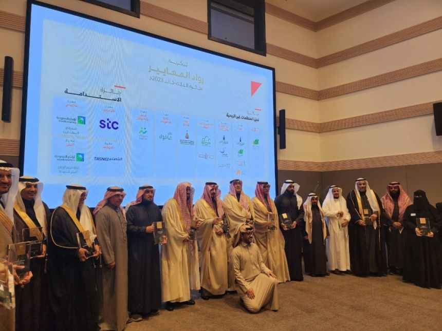الأمير فيصل بن خالد بن عبدالعزيز يكرم رواد المعايير لجائزة الملك خالد 2023