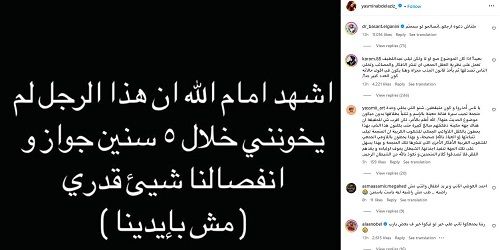 الامارات | أول رد من ياسمين عبد العزيز حول مزاعم خيانة أحمد العوضي لها