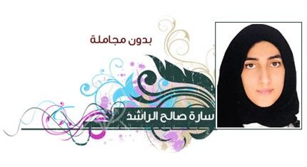 ارجع فوراً