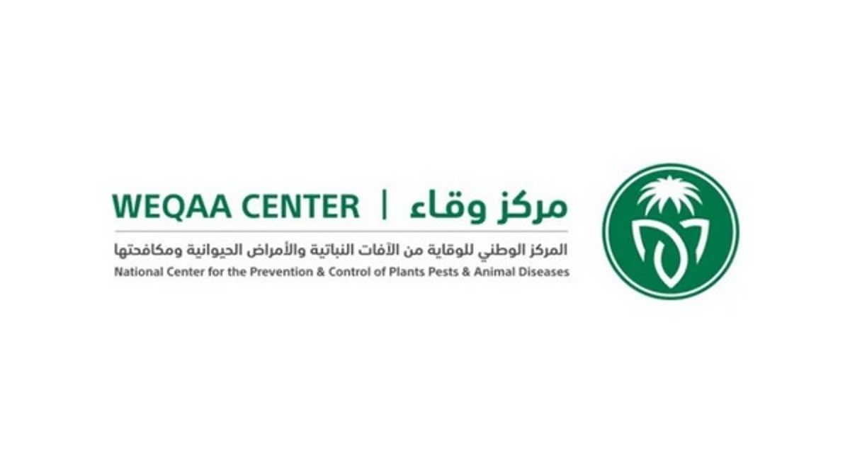 السعودية | “وقاء” يُنظم ورشة عمل لتقييم الوضع الحالي لإجراءات الأمن الحيوي في المملكة