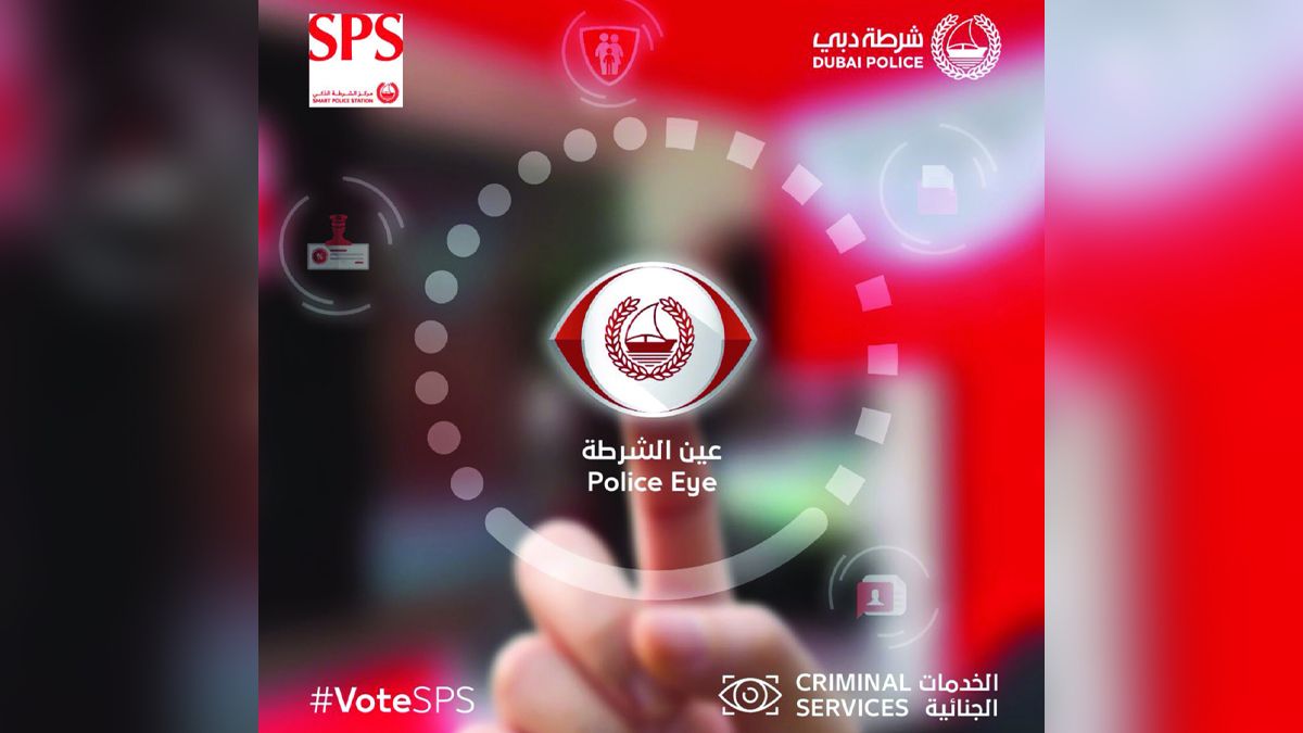 الامارات | أشخاص إيجابيون يسهمون في إحباط جرائم