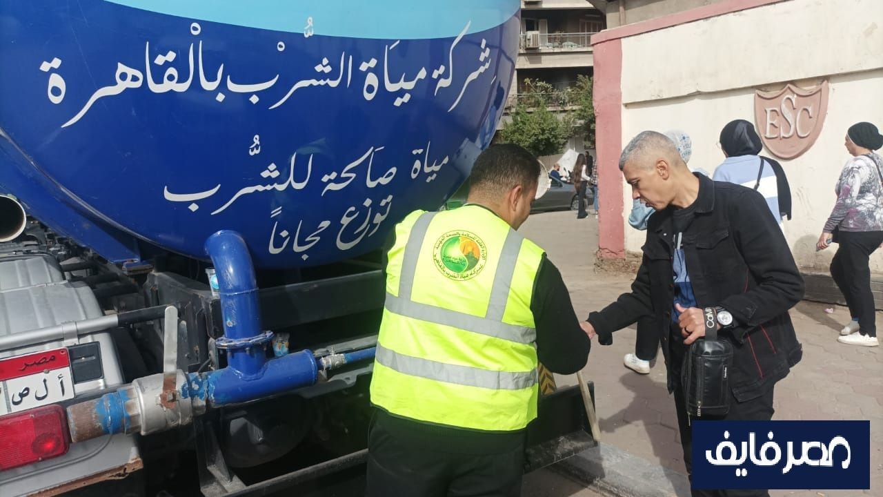 تراند اليوم : الحق املا الجراكن .. شركة مياه القاهرة تعلن انقطاع المياه 14 ساعة غدا عن هذه المناطق