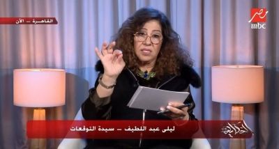 تراند اليوم : بالفيديو .. سيدة التوقعات " ليلى عبد اللطيف: منطقة سكنية أغلب سكانها من الأثرياء والقصور.. سيحصّلها كارثة وهنشوف سرقة واقتحامات
