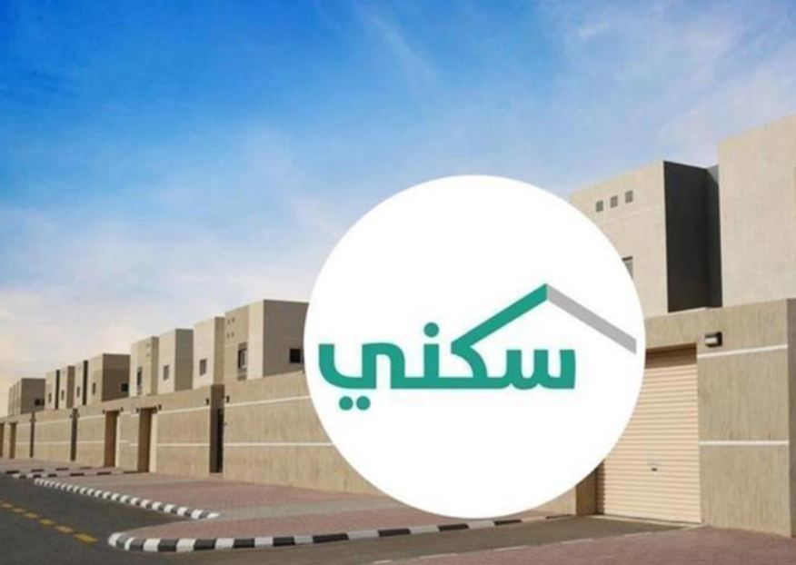 شروط استفادة الأرامل من سكني