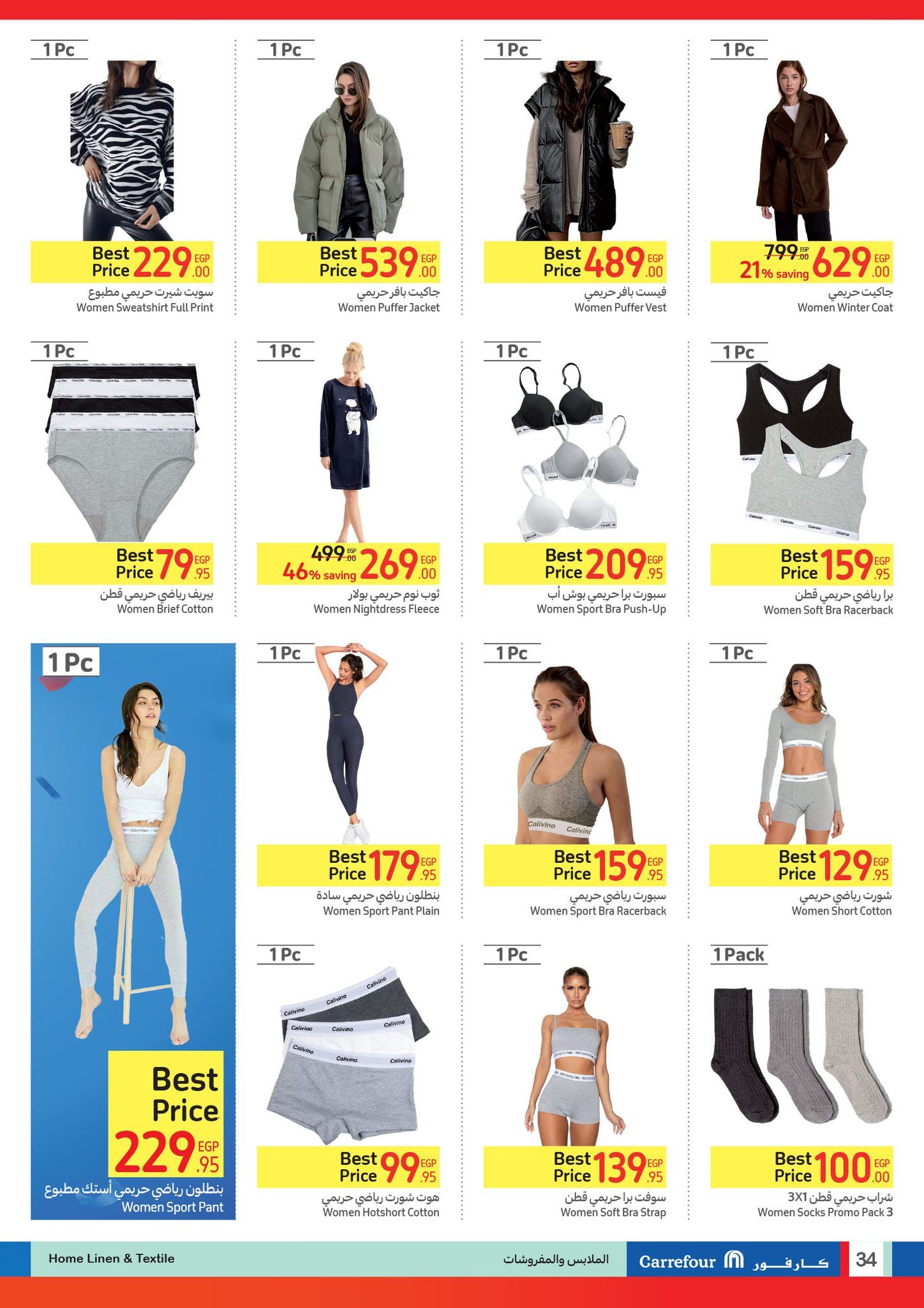 عروض كارفور الجديدة نزلت وهتكسر الدنيا اشتري كاش أو تقسيط واحصل على خصومات تصل ل 50%