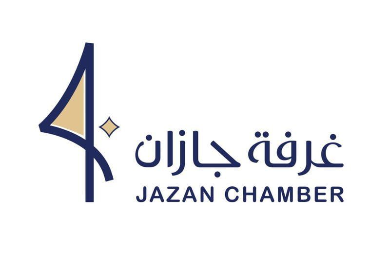 مجلس غرفة جازان يعقد اجتماعه الدوري الثالث عشرة