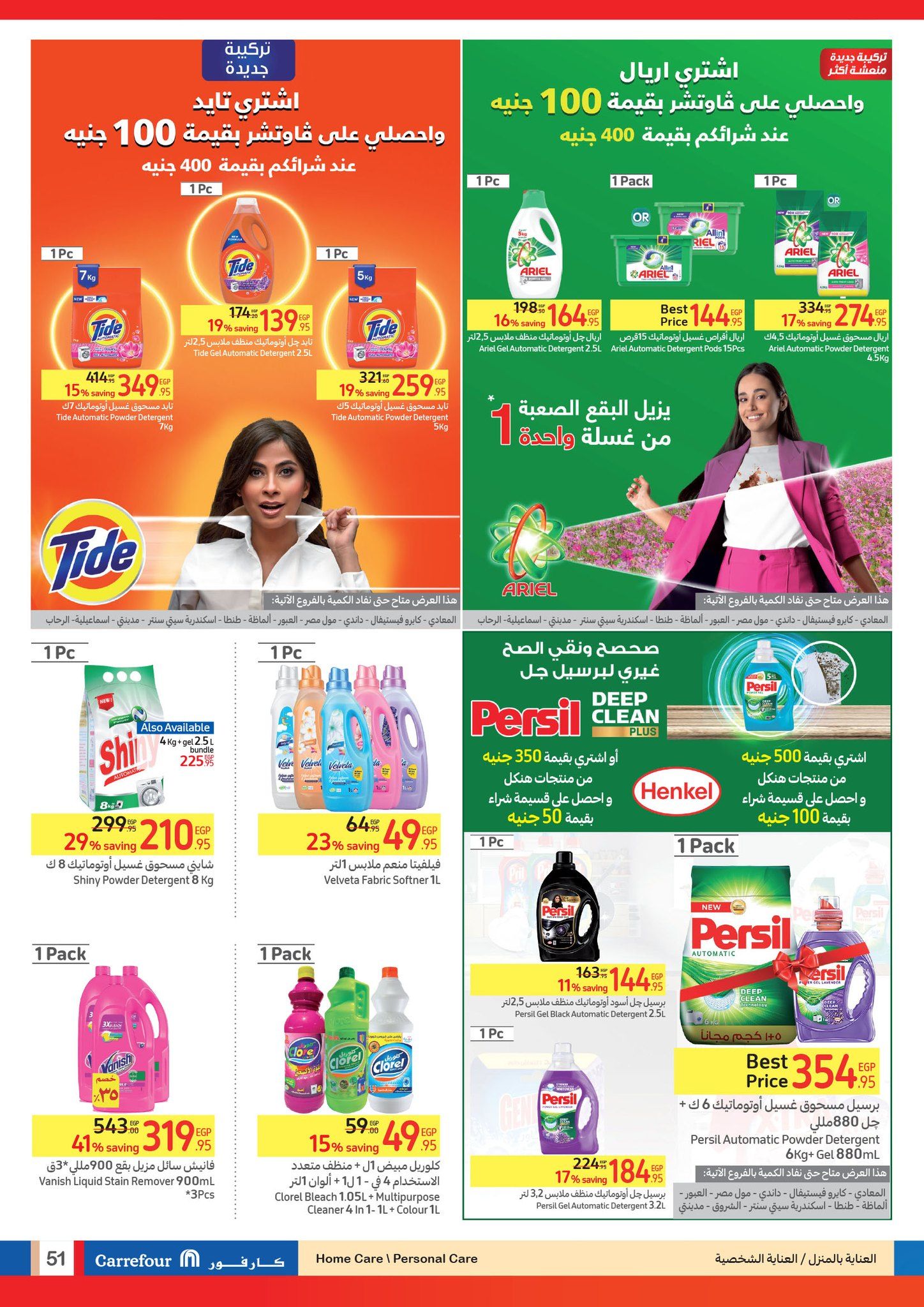 عروض كارفور الجديدة نزلت وهتكسر الدنيا اشتري كاش أو تقسيط واحصل على خصومات تصل ل 50%