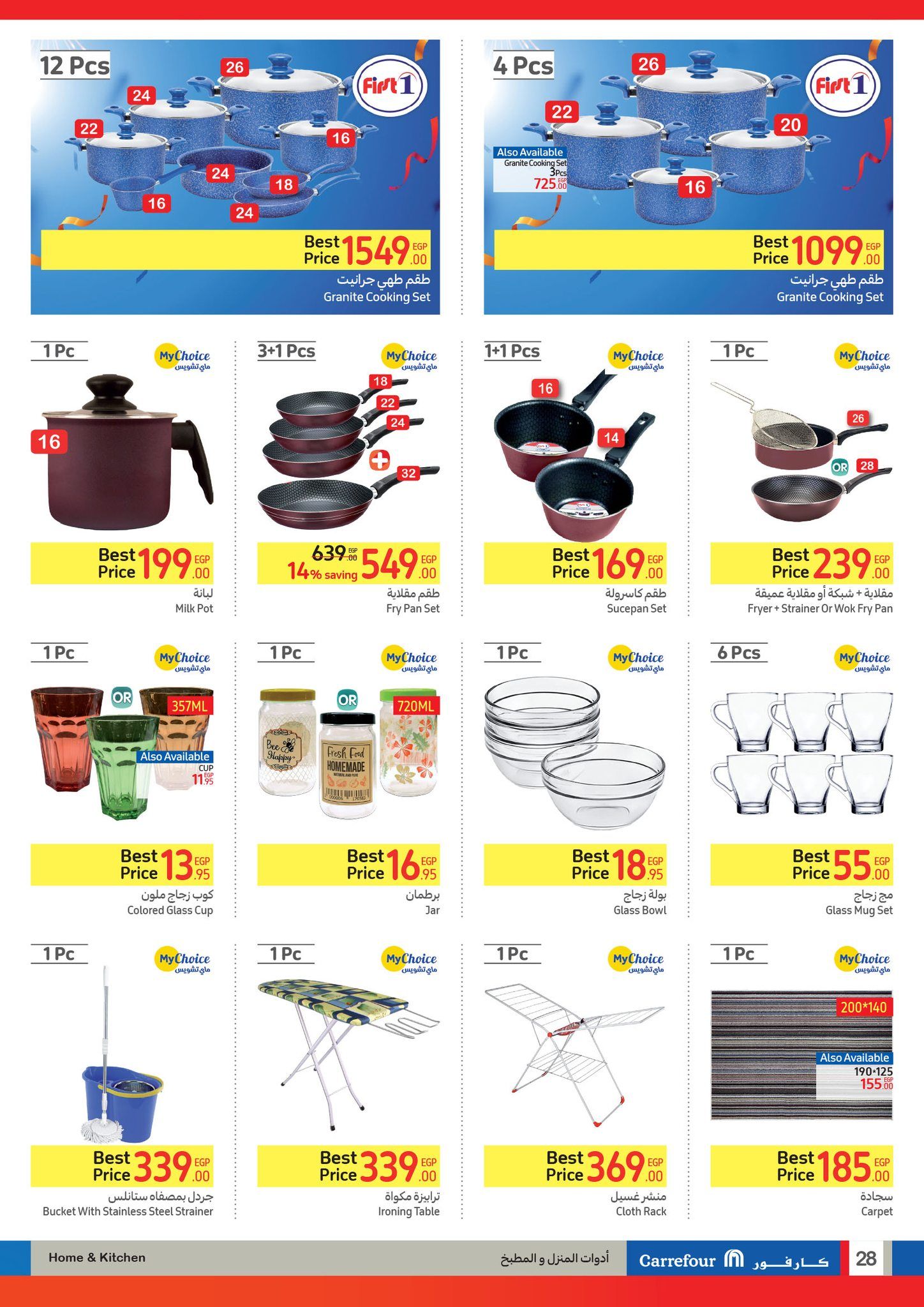 عروض كارفور الجديدة نزلت وهتكسر الدنيا اشتري كاش أو تقسيط واحصل على خصومات تصل ل 50%
