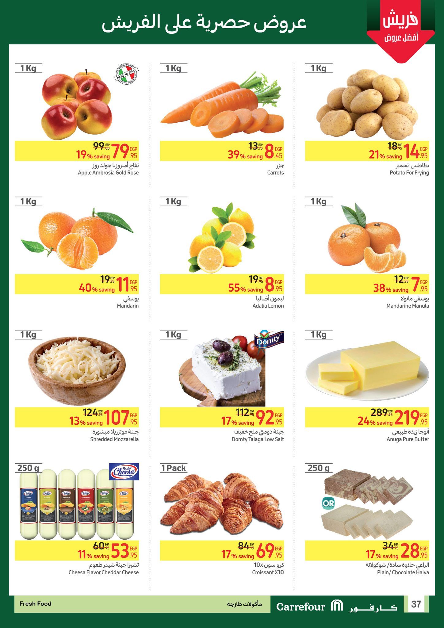 عروض كارفور الجديدة نزلت وهتكسر الدنيا اشتري كاش أو تقسيط واحصل على خصومات تصل ل 50%