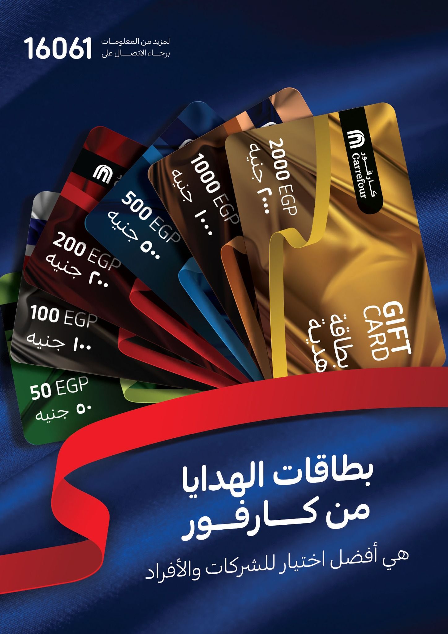عروض كارفور الجديدة نزلت وهتكسر الدنيا اشتري كاش أو تقسيط واحصل على خصومات تصل ل 50%