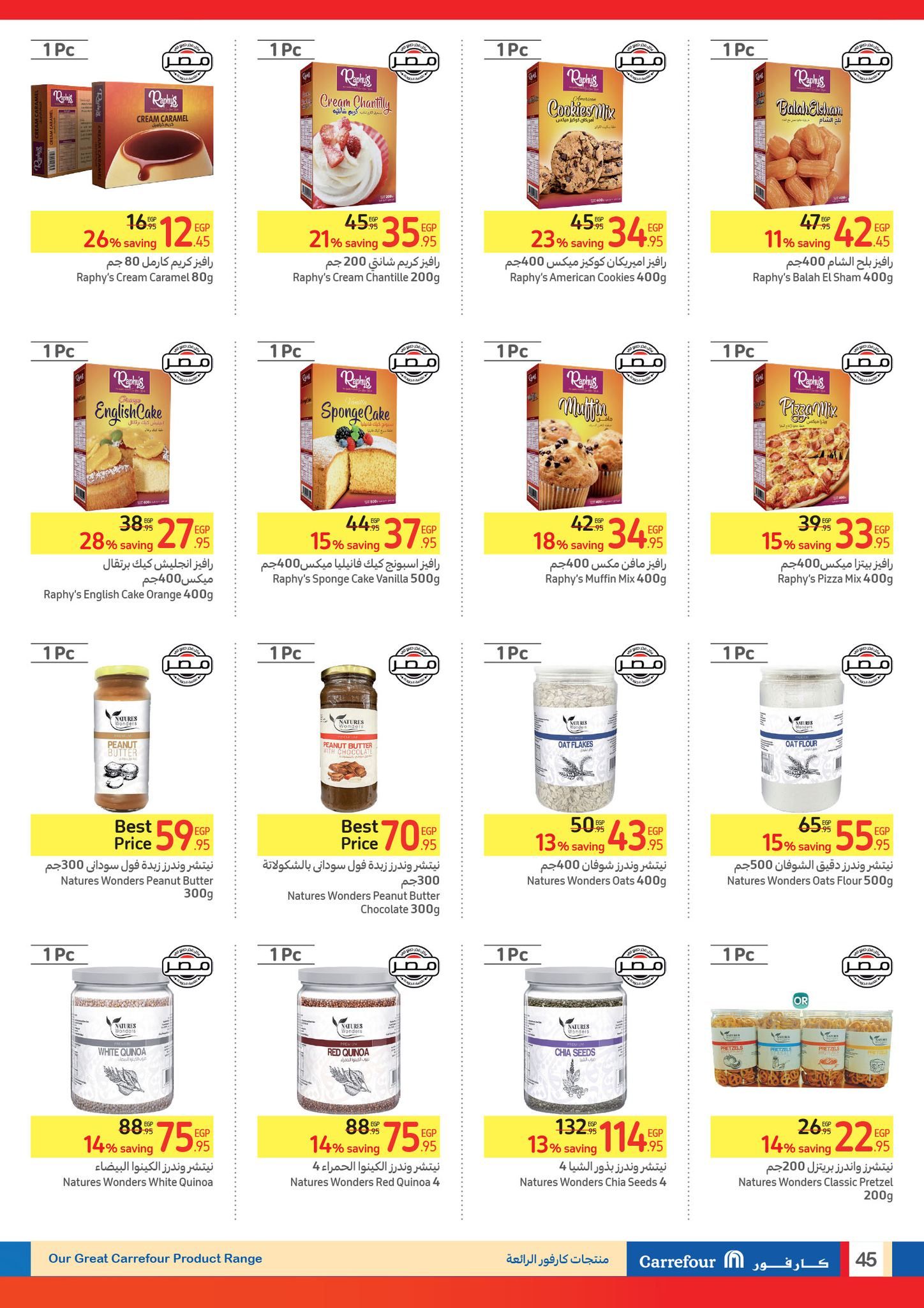 عروض كارفور الجديدة نزلت وهتكسر الدنيا اشتري كاش أو تقسيط واحصل على خصومات تصل ل 50%