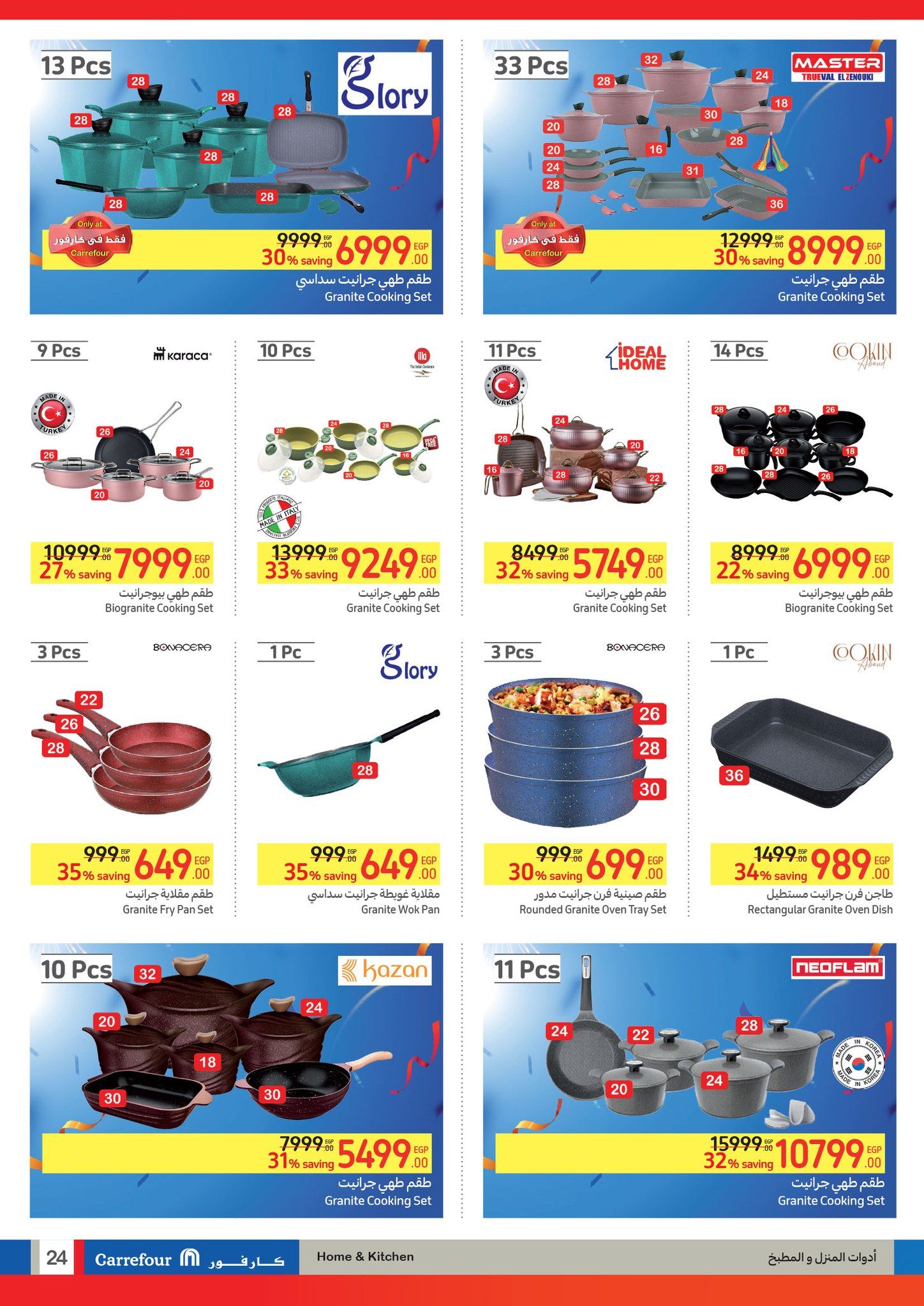 عروض كارفور الجديدة نزلت وهتكسر الدنيا اشتري كاش أو تقسيط واحصل على خصومات تصل ل 50%