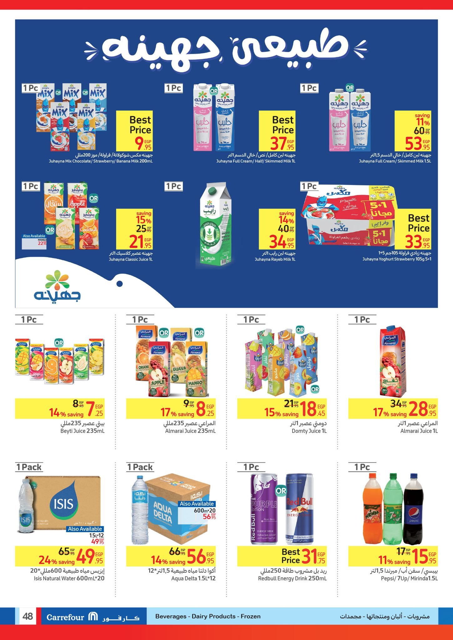 عروض كارفور الجديدة نزلت وهتكسر الدنيا اشتري كاش أو تقسيط واحصل على خصومات تصل ل 50%