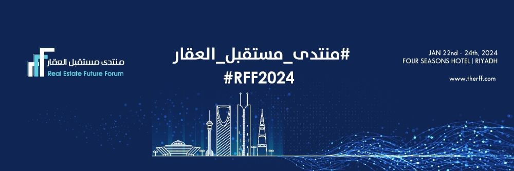 شاهد |  البث المباشر لـ منتدى مستقبل العقار - اليوم الأول
