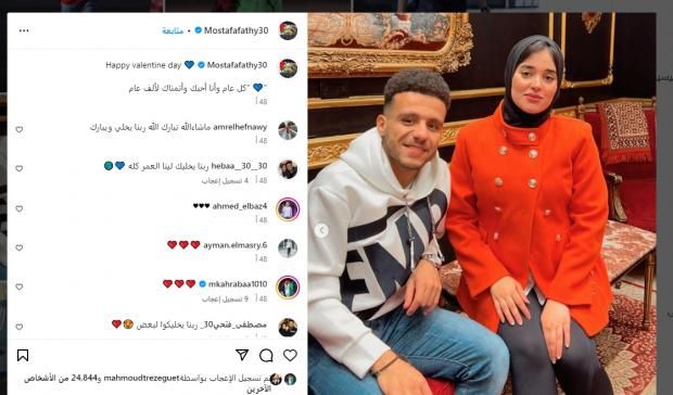 7 معلومات عن زوجة مصطفى فتحي بديل صلاح في المنتخب.. كيف تدعمه بالمباريات؟