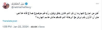 نبيل الحلفاوي يعلق على مغادرة محمد صلاح المنتخب وهذا ما طلبه من الجمهور