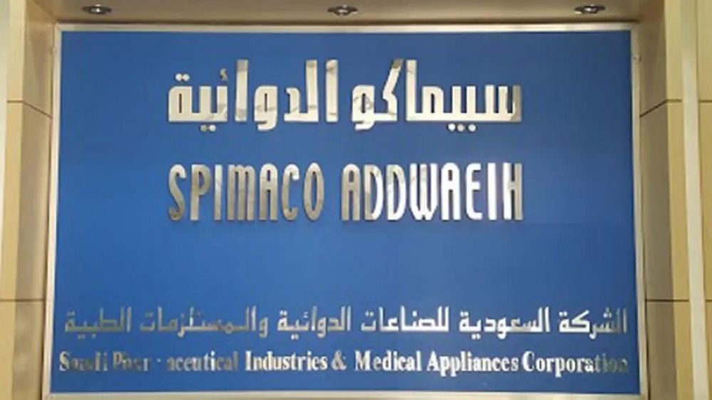 «سبيماكو» توقع مذكرة لتوطين صناعة لقاح فيروس «الورم الحليمي»