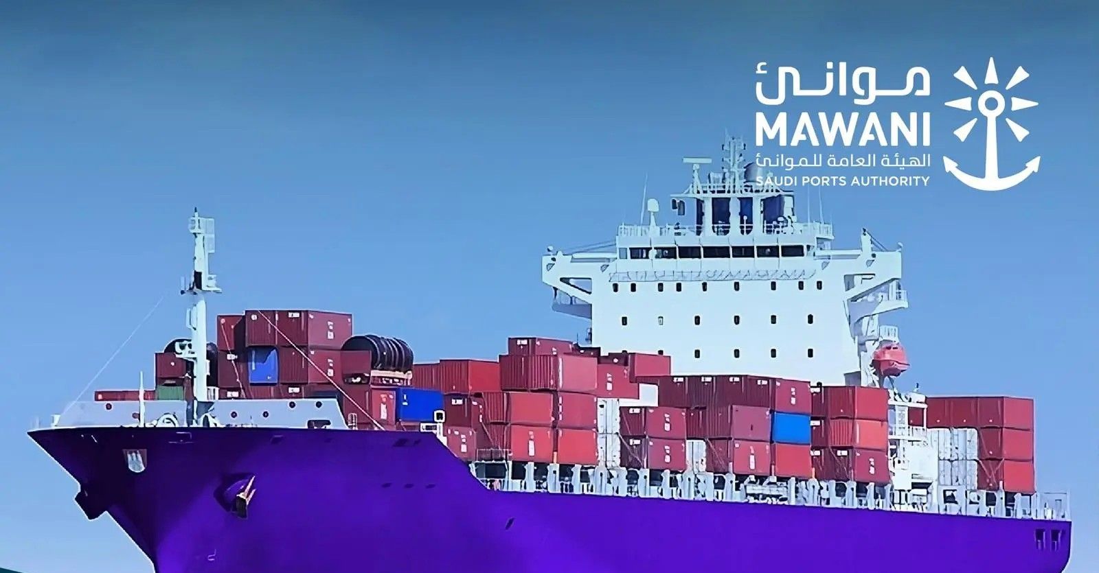 “موانئ” : إضافة خدمة الشحن “UGX” التابعة لشركة “ملاحة”