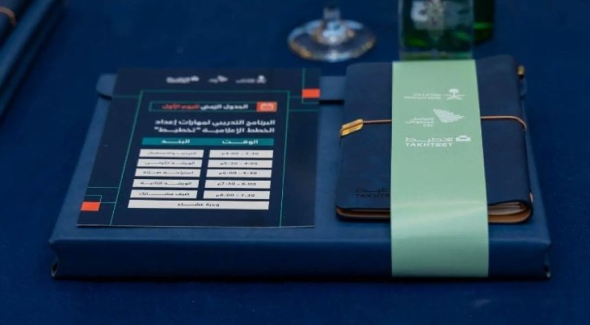 بالصور.. "المغلوث" يطّلع على مسارات البرنامج التدريبي "تخطيط"
