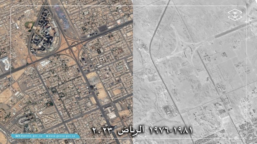 بالصور.. "الجيومكانية" توضح التطور الحضري للمملكة منذ عام 1950