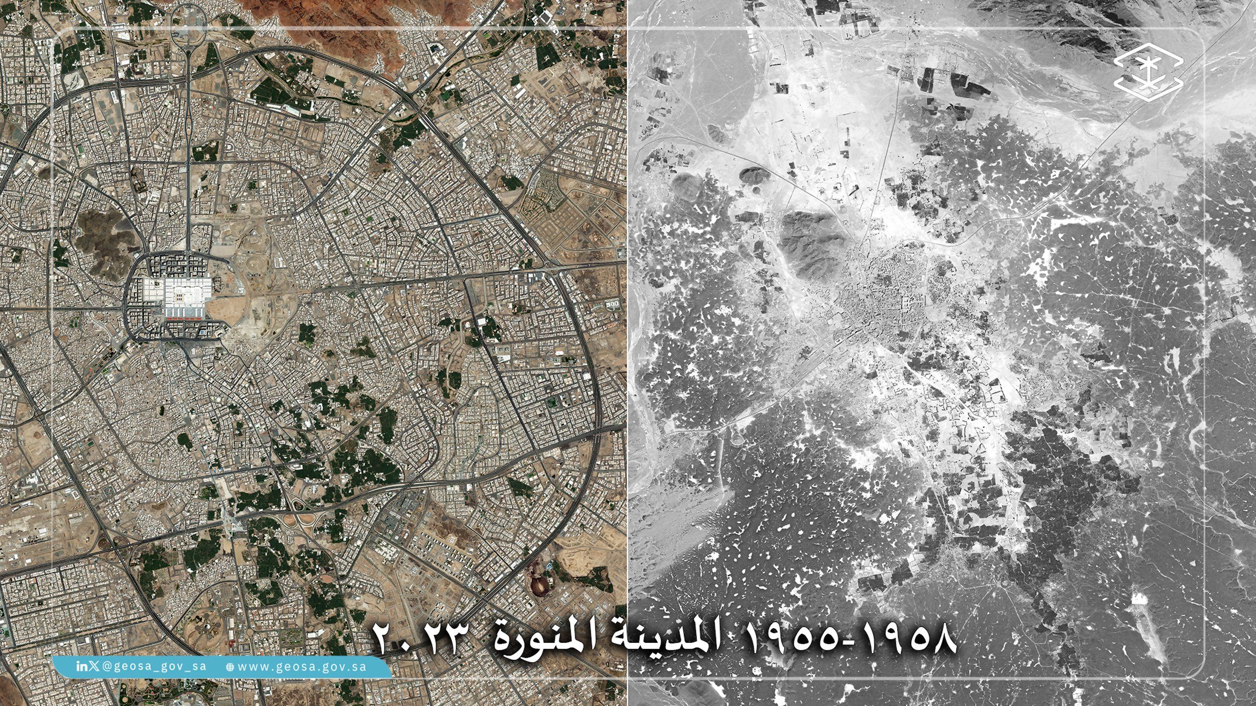 السعودية | “الجيومكانية” تستعرض صورًا تاريخية مصححة للمملكة منذ عام 1950