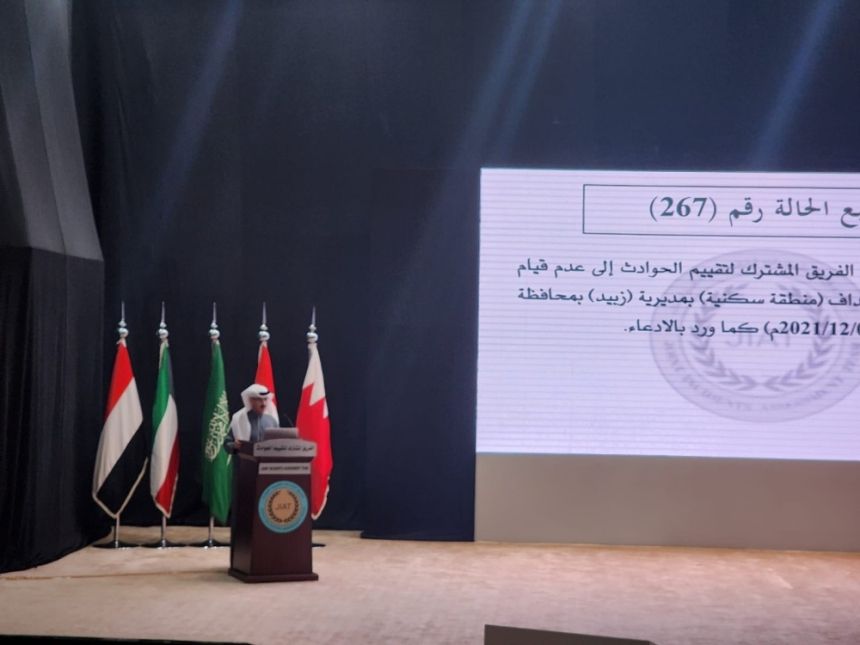 صور.. فريق تقييم الحوادث في اليمن يفند ادعاءات استهداف جوي بصعدة