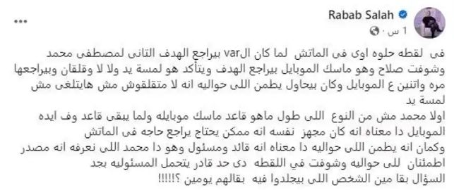 بعد اتهامه بالتخاذل بأمم إفريقيا.. شقيقة محمد صلاح تخرج عن صمتها وتدافع عنه