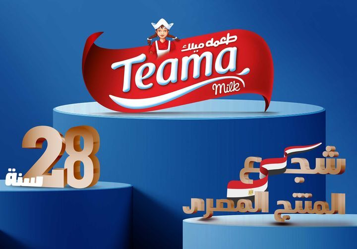 طعمة ميلك تعلن عن فرص عمل لجميع المؤهلات براتب 7000 جنية