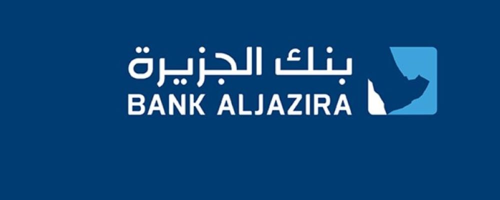 مجلس إدارة بنك الجزيرة يوصي بزيادة رأس المال إلى 10.25 مليار ريال