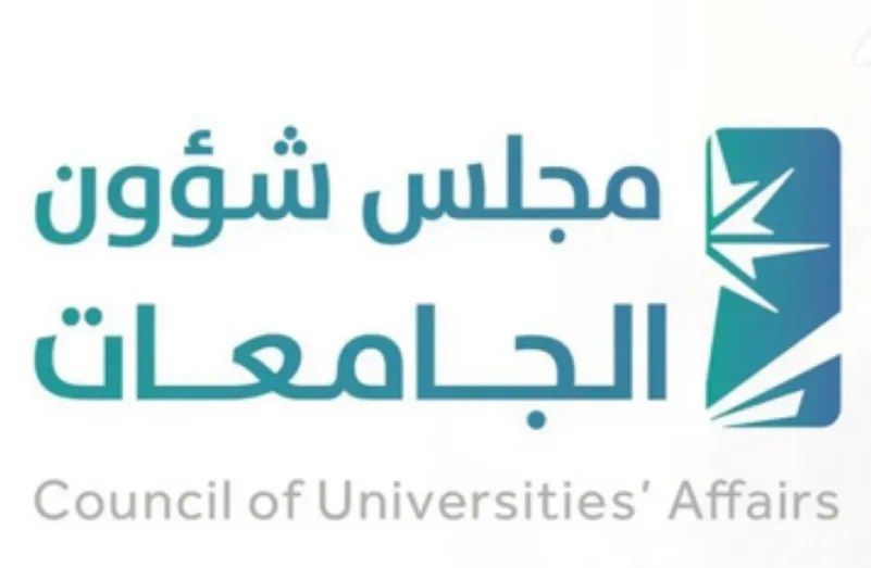 السعودية | إعفاء 8 فئات من “القدرات والتحصيلي” بالجامعات
