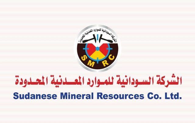 الموارد المعدنية تبحث الأوضاع الأمنية بمواقع التعدين