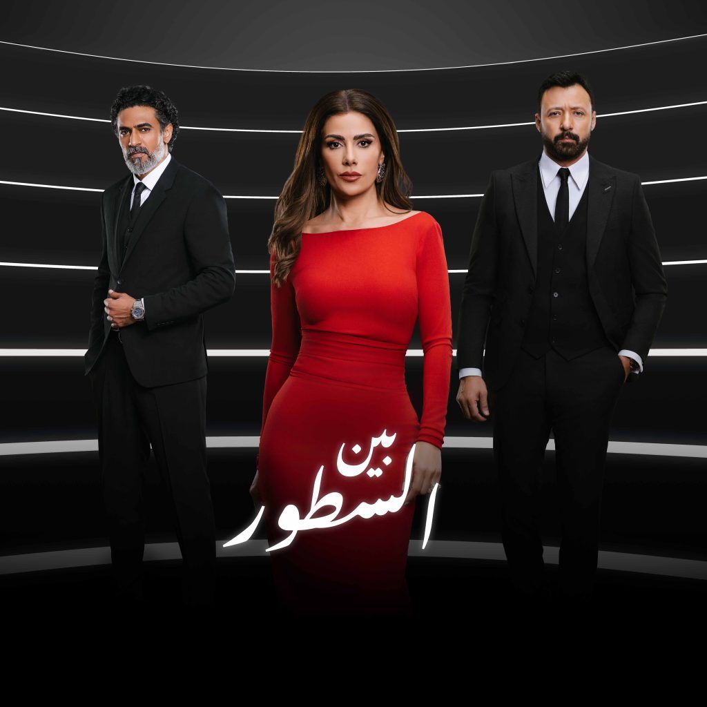 حياة صبا مبارك مهددة بالمجهول.. إليكم تفاصيل “بين السطور”