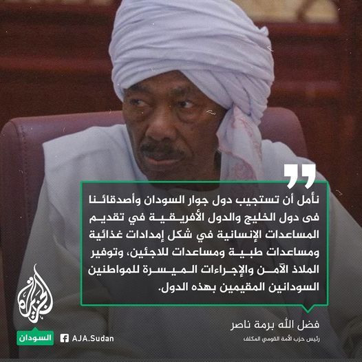 رمة: ستنتهي هذه الحرب وستمحى آثارها ولكن وقوف الأصدقاء والجيران سيكون في سجلات التاريخ الناصعة