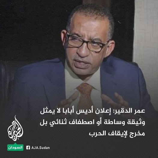 الدقير: توقيعنا إعلان أديس أبابا مؤخرا مع الدعم السريع، لا يمثل وثيقة وساطة