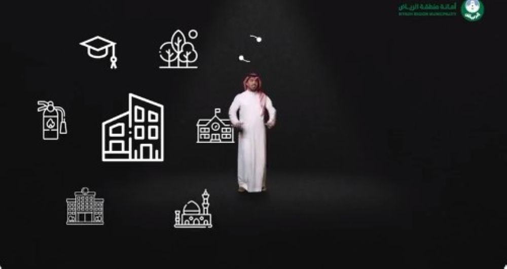 خدمات متعددة.. اعرف مميزات البوابة المكانية للرياض